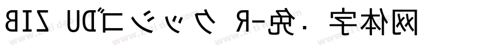 BIZ UDゴシック R字体转换